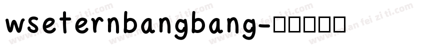 wseternbangbang字体转换