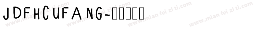 JDFHCUFANG字体转换