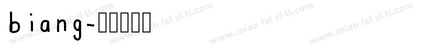 biang字体转换