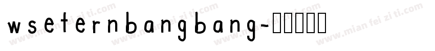 wseternbangbang字体转换