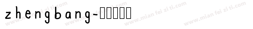zhengbang字体转换