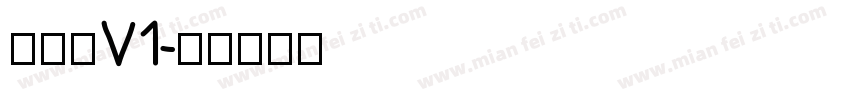 锐博体V1字体转换