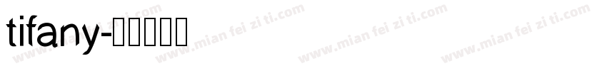 tifany字体转换