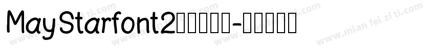 MayStarfont2中括号字体字体转换