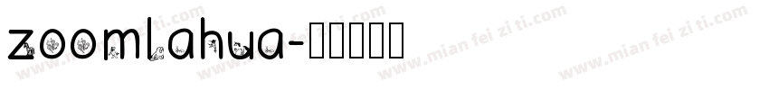 zoomlahua字体转换