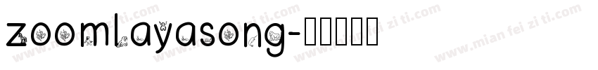 zoomlayasong字体转换