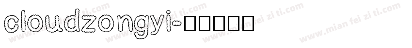 cloudzongyi字体转换