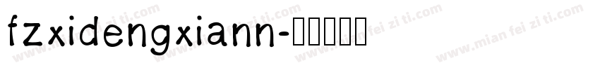 fzxidengxiann字体转换