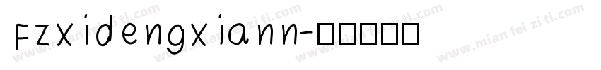 fzxidengxiann字体转换