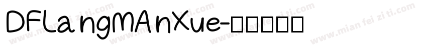 DFLangMAnXue字体转换