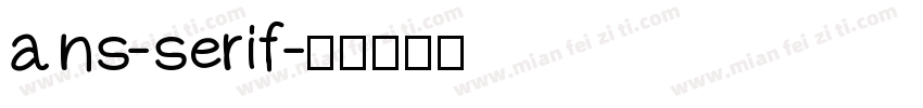 ans-serif字体转换