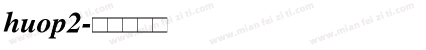 huop2字体转换