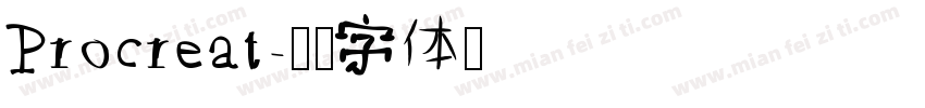 Procreat字体转换