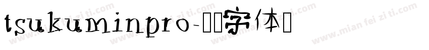 tsukuminpro字体转换
