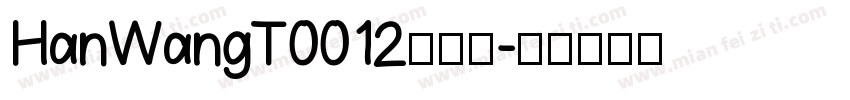 HanWangT0012手机版字体转换