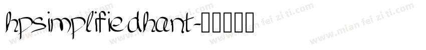 hpsimplifiedhant字体转换