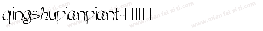 qingshupianpiant字体转换