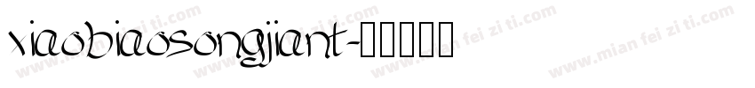 xiaobiaosongjiant字体转换