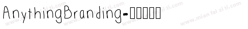 AnythingBranding字体转换