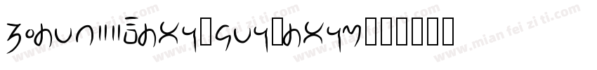 zihun226hao-guochaos字体转换