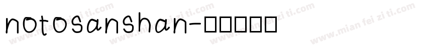 notosanshan字体转换