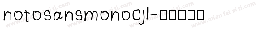 notosansmonocjl字体转换