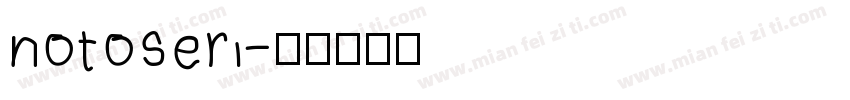 notoseri字体转换