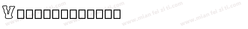 V300003字体转换