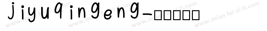 jiyuqingeng字体转换
