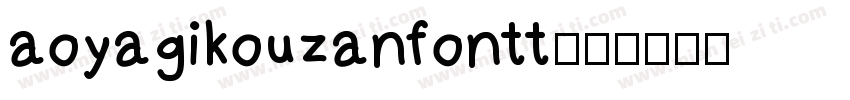 aoyagikouzanfontt字体转换