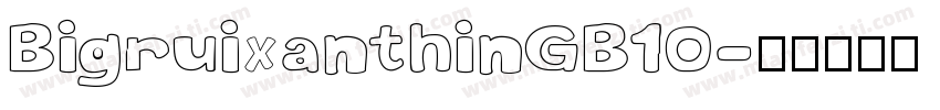 BigruixanthinGB10字体转换