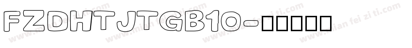 FZDHTJTGB10字体转换