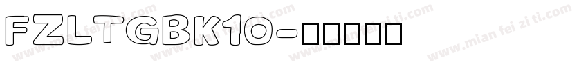 FZLTGBK10字体转换