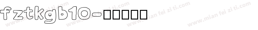 fztkgb10字体转换
