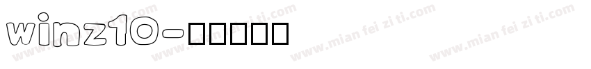 winz10字体转换