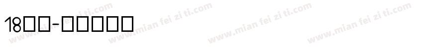18环三字体转换