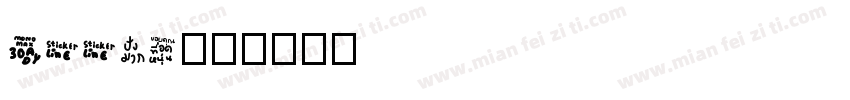 appkv字体转换