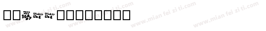 反诈app字体字体转换