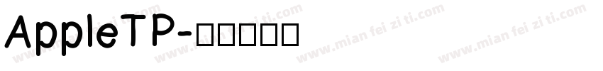 AppleTP字体转换