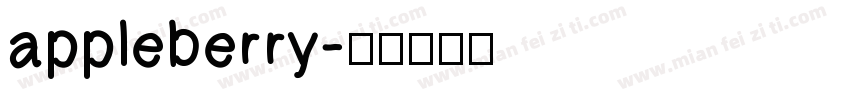 appleberry字体转换