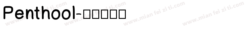 Penthool字体转换