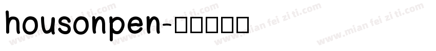 housonpen字体转换