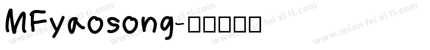 MFyaosong字体转换
