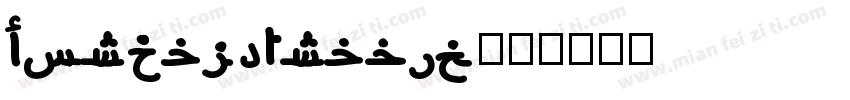 CordaleArabic字体转换