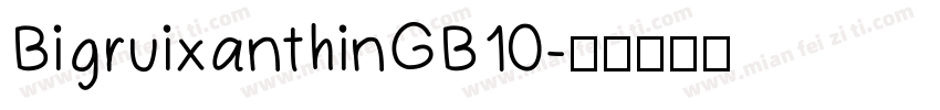 BigruixanthinGB10字体转换