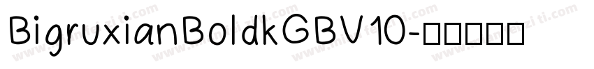 BigruxianBoldkGBV10字体转换