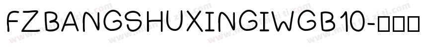 FZBANGSHUXINGIWGB10字体转换