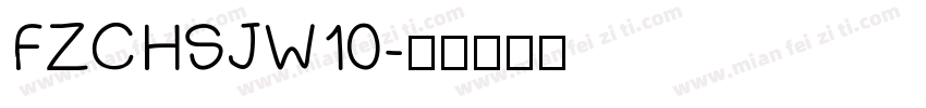 FZCHSJW10字体转换