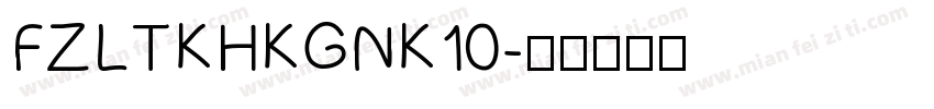 FZLTKHKGNK10字体转换