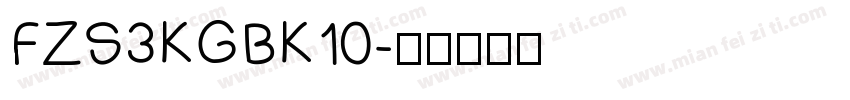 FZS3KGBK10字体转换